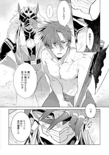 [Hamaki Suiryu] Maou-sama wa Yuusha no Ken de Midaretai Fhentai - Page 135