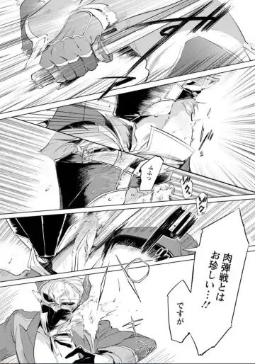 [Hamaki Suiryu] Maou-sama wa Yuusha no Ken de Midaretai Fhentai - Page 137