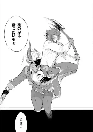 [Hamaki Suiryu] Maou-sama wa Yuusha no Ken de Midaretai Fhentai - Page 138