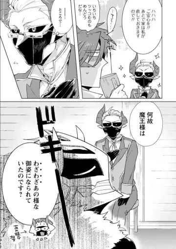 [Hamaki Suiryu] Maou-sama wa Yuusha no Ken de Midaretai Fhentai - Page 140