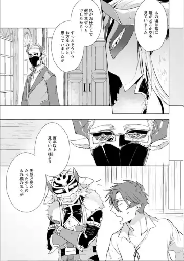 [Hamaki Suiryu] Maou-sama wa Yuusha no Ken de Midaretai Fhentai - Page 150