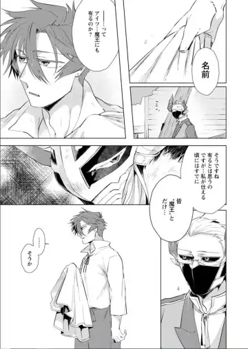 [Hamaki Suiryu] Maou-sama wa Yuusha no Ken de Midaretai Fhentai - Page 152