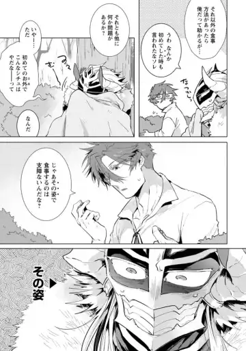 [Hamaki Suiryu] Maou-sama wa Yuusha no Ken de Midaretai Fhentai - Page 166