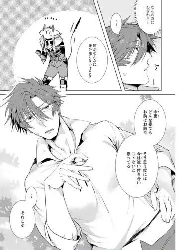 [Hamaki Suiryu] Maou-sama wa Yuusha no Ken de Midaretai Fhentai - Page 168