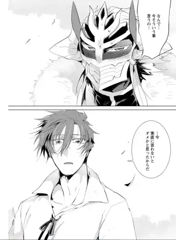 [Hamaki Suiryu] Maou-sama wa Yuusha no Ken de Midaretai Fhentai - Page 173