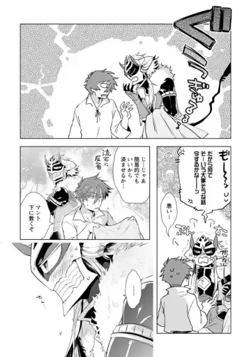 [Hamaki Suiryu] Maou-sama wa Yuusha no Ken de Midaretai Fhentai - Page 177