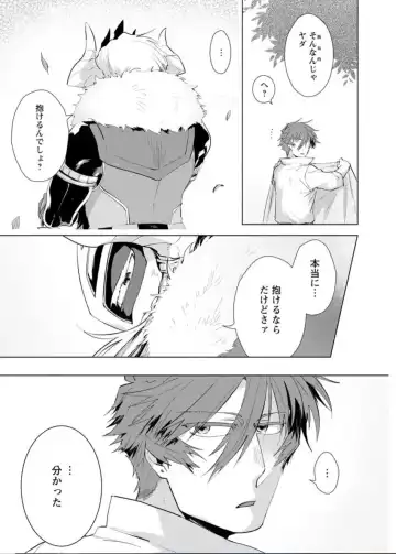 [Hamaki Suiryu] Maou-sama wa Yuusha no Ken de Midaretai Fhentai - Page 178