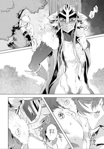 [Hamaki Suiryu] Maou-sama wa Yuusha no Ken de Midaretai Fhentai - Page 179