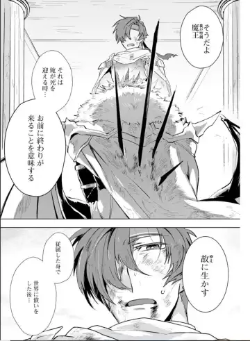 [Hamaki Suiryu] Maou-sama wa Yuusha no Ken de Midaretai Fhentai - Page 18