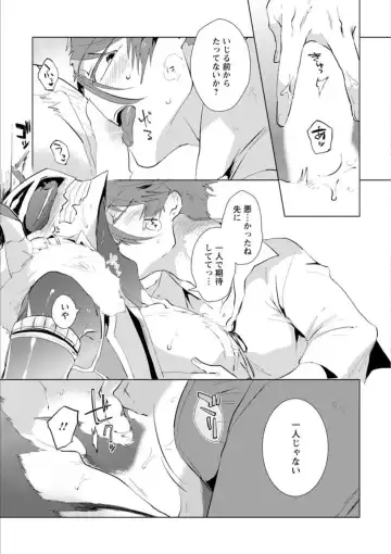 [Hamaki Suiryu] Maou-sama wa Yuusha no Ken de Midaretai Fhentai - Page 180