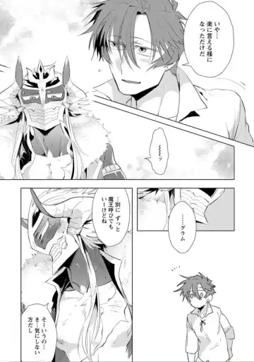 [Hamaki Suiryu] Maou-sama wa Yuusha no Ken de Midaretai Fhentai - Page 182
