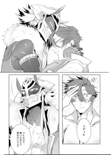 [Hamaki Suiryu] Maou-sama wa Yuusha no Ken de Midaretai Fhentai - Page 184