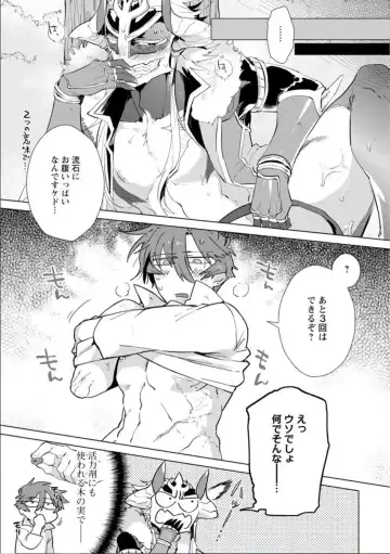 [Hamaki Suiryu] Maou-sama wa Yuusha no Ken de Midaretai Fhentai - Page 188