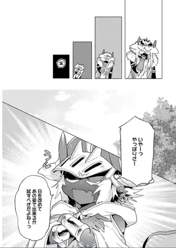 [Hamaki Suiryu] Maou-sama wa Yuusha no Ken de Midaretai Fhentai - Page 189