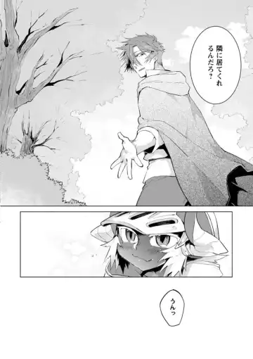 [Hamaki Suiryu] Maou-sama wa Yuusha no Ken de Midaretai Fhentai - Page 191
