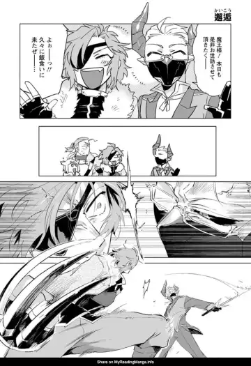 [Hamaki Suiryu] Maou-sama wa Yuusha no Ken de Midaretai Fhentai - Page 197