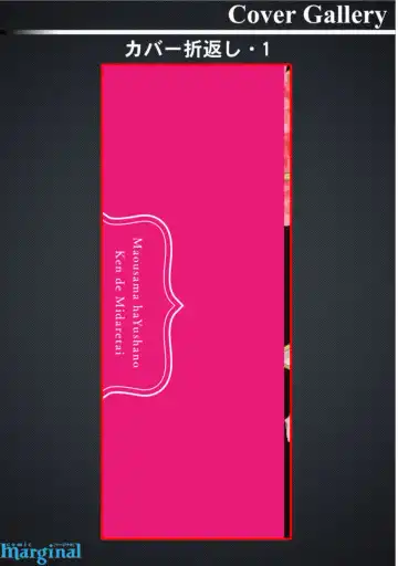 [Hamaki Suiryu] Maou-sama wa Yuusha no Ken de Midaretai Fhentai - Page 202