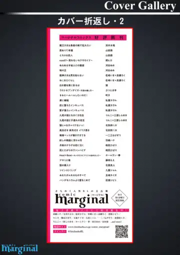 [Hamaki Suiryu] Maou-sama wa Yuusha no Ken de Midaretai Fhentai - Page 204