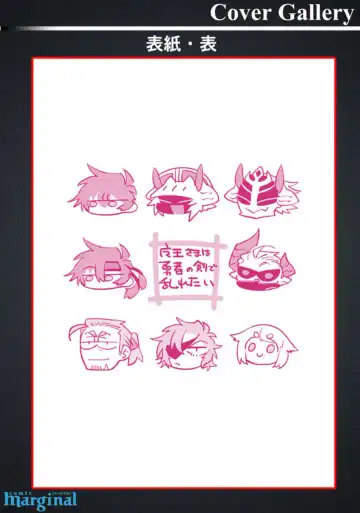 [Hamaki Suiryu] Maou-sama wa Yuusha no Ken de Midaretai Fhentai - Page 205