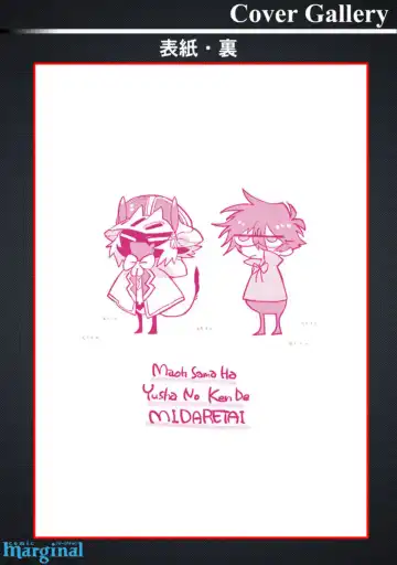 [Hamaki Suiryu] Maou-sama wa Yuusha no Ken de Midaretai Fhentai - Page 206