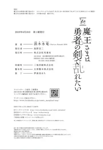 [Hamaki Suiryu] Maou-sama wa Yuusha no Ken de Midaretai Fhentai - Page 207