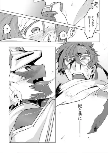 [Hamaki Suiryu] Maou-sama wa Yuusha no Ken de Midaretai Fhentai - Page 30