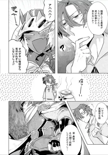 [Hamaki Suiryu] Maou-sama wa Yuusha no Ken de Midaretai Fhentai - Page 37