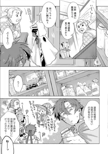 [Hamaki Suiryu] Maou-sama wa Yuusha no Ken de Midaretai Fhentai - Page 40