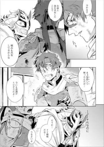 [Hamaki Suiryu] Maou-sama wa Yuusha no Ken de Midaretai Fhentai - Page 46