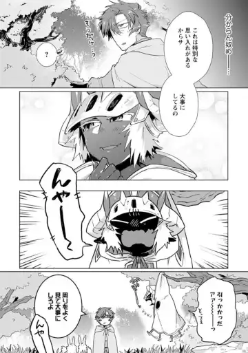 [Hamaki Suiryu] Maou-sama wa Yuusha no Ken de Midaretai Fhentai - Page 47