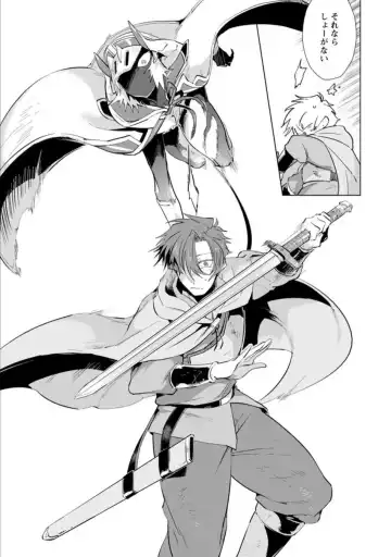 [Hamaki Suiryu] Maou-sama wa Yuusha no Ken de Midaretai Fhentai - Page 52