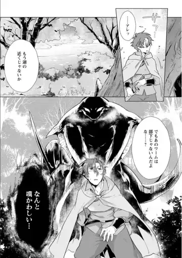 [Hamaki Suiryu] Maou-sama wa Yuusha no Ken de Midaretai Fhentai - Page 54