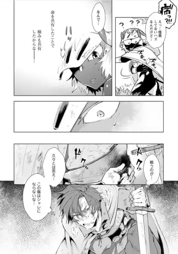 [Hamaki Suiryu] Maou-sama wa Yuusha no Ken de Midaretai Fhentai - Page 57