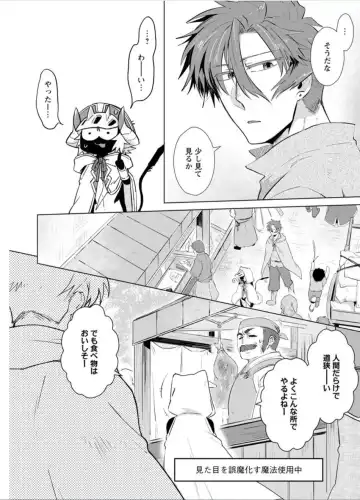 [Hamaki Suiryu] Maou-sama wa Yuusha no Ken de Midaretai Fhentai - Page 71