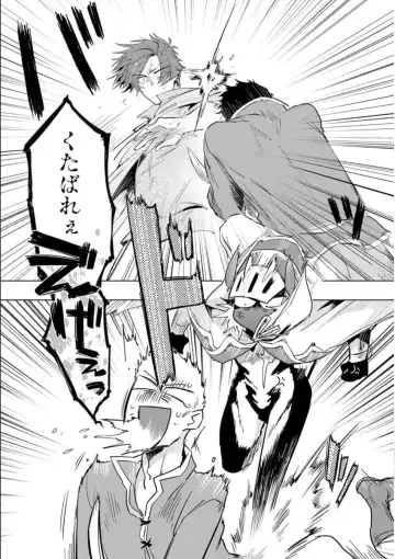 [Hamaki Suiryu] Maou-sama wa Yuusha no Ken de Midaretai Fhentai - Page 78