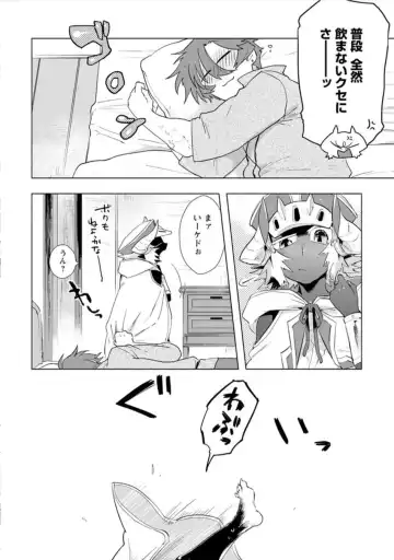 [Hamaki Suiryu] Maou-sama wa Yuusha no Ken de Midaretai Fhentai - Page 83