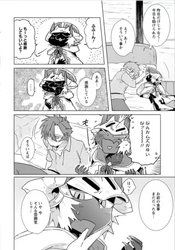 [Hamaki Suiryu] Maou-sama wa Yuusha no Ken de Midaretai Fhentai - Page 85