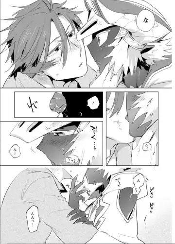 [Hamaki Suiryu] Maou-sama wa Yuusha no Ken de Midaretai Fhentai - Page 86