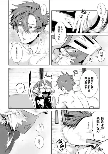 [Hamaki Suiryu] Maou-sama wa Yuusha no Ken de Midaretai Fhentai - Page 89