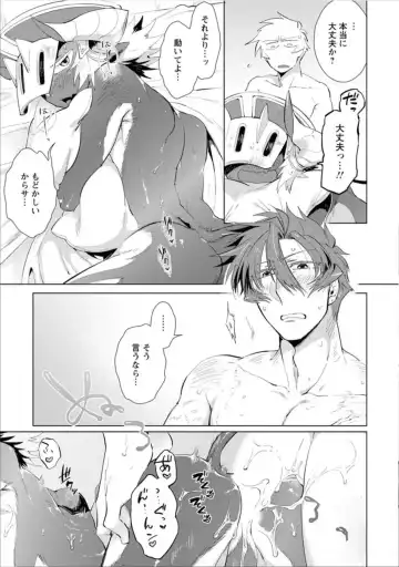 [Hamaki Suiryu] Maou-sama wa Yuusha no Ken de Midaretai Fhentai - Page 92