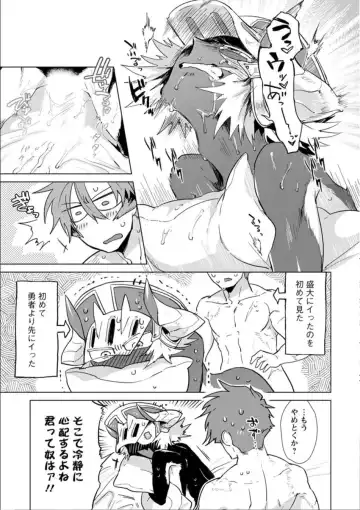 [Hamaki Suiryu] Maou-sama wa Yuusha no Ken de Midaretai Fhentai - Page 94