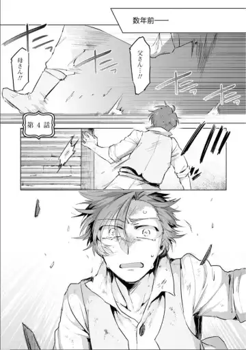 [Hamaki Suiryu] Maou-sama wa Yuusha no Ken de Midaretai Fhentai - Page 98
