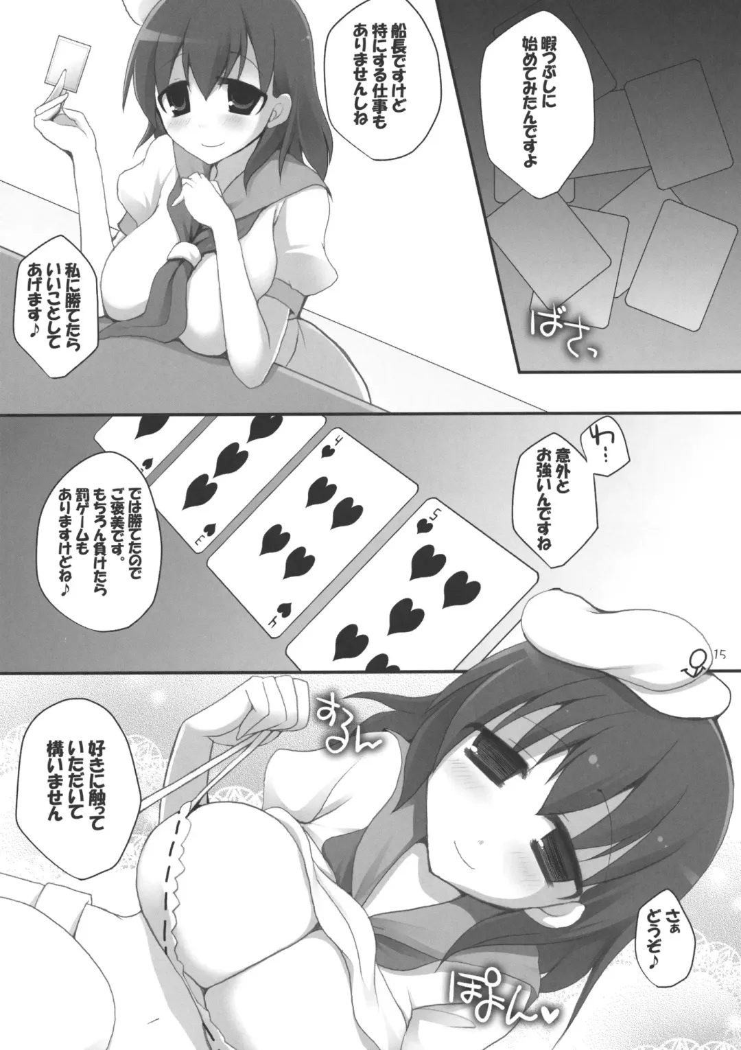 [Kujiran - Kurikara] Gensoukyou Chichi Zukan Hoshi Fhentai - Page 14