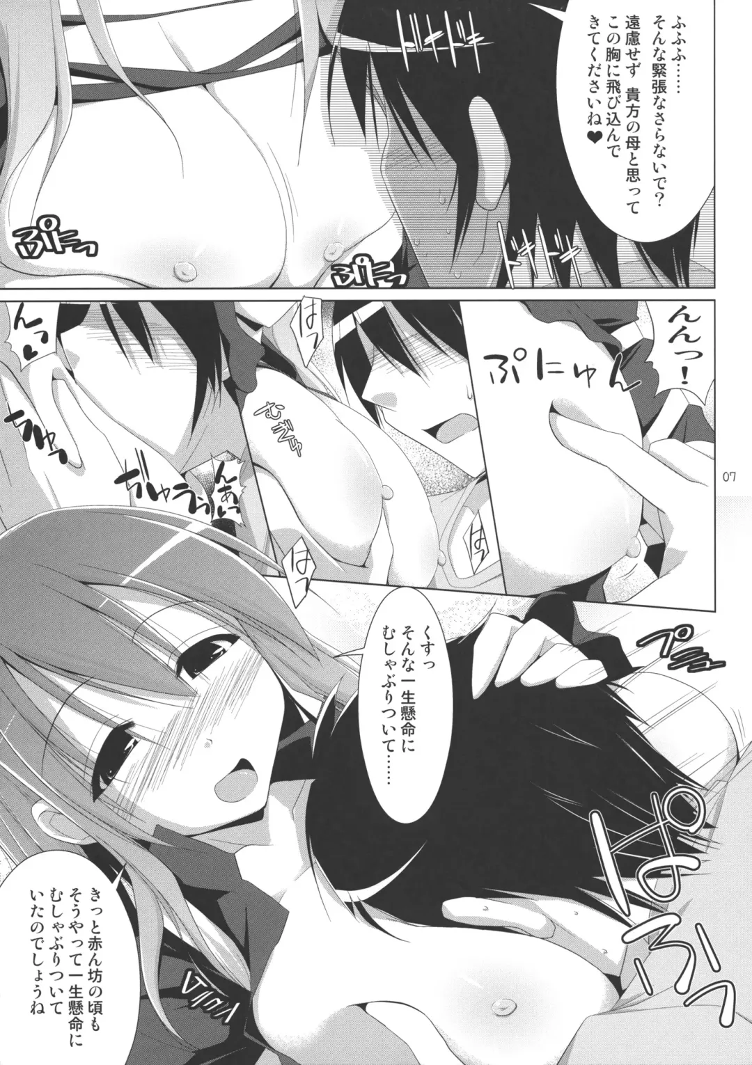 [Kujiran - Kurikara] Gensoukyou Chichi Zukan Hoshi Fhentai - Page 6