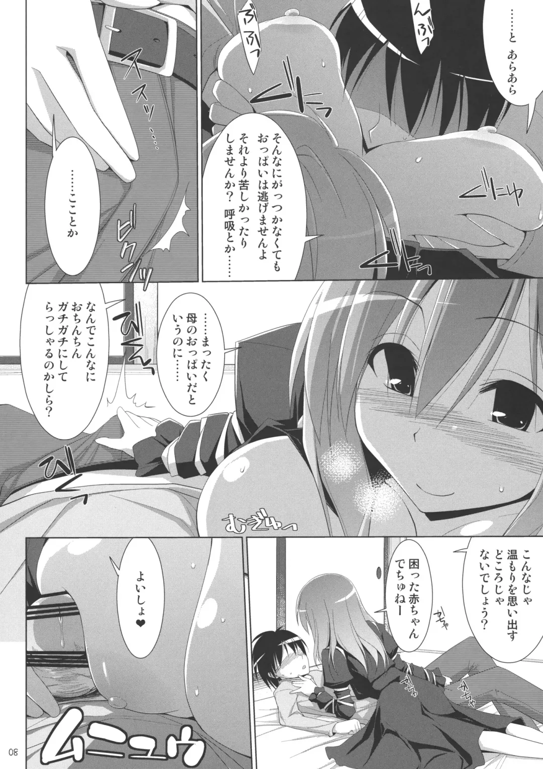 [Kujiran - Kurikara] Gensoukyou Chichi Zukan Hoshi Fhentai - Page 7