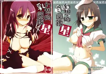 Read [Kujiran - Kurikara] Gensoukyou Chichi Zukan Hoshi - Fhentai