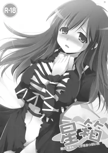 [Kujiran - Kurikara] Gensoukyou Chichi Zukan Hoshi Fhentai - Page 24