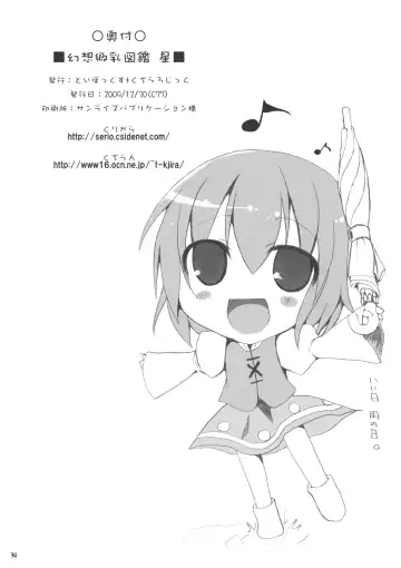 [Kujiran - Kurikara] Gensoukyou Chichi Zukan Hoshi Fhentai - Page 33