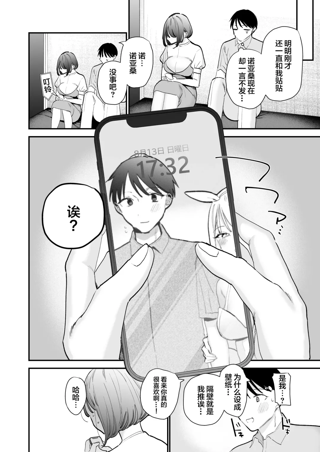 [Tou] Kyonyuu Otaku Joshi to NeCafe de Off-Pako After Fhentai - Page 35