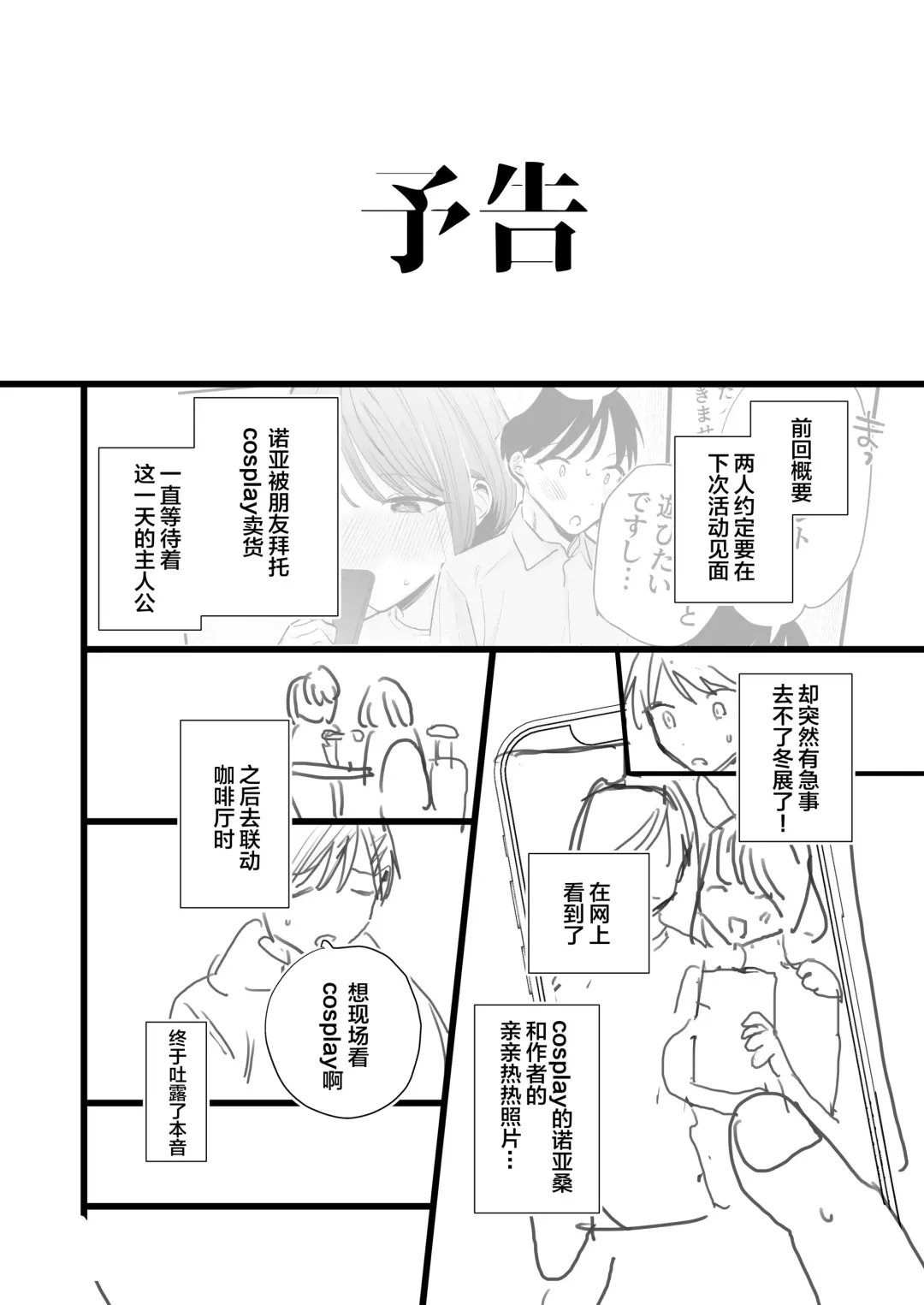 [Tou] Kyonyuu Otaku Joshi to NeCafe de Off-Pako After Fhentai - Page 38